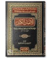 Al-Eemaan al-Kabeer by shaykhul Islam ibn Taymiyyah