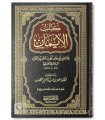 Kitaab al-Eemaan - al-Qaadee Abi Ya'laa (458H)