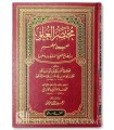 Mukhtasar al-'Uluw - by adh-Dhahabi, summarized by al-Albaani