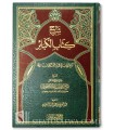 Sharh Kitab al-Kabair by shaykh al-Fawzan