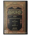 Sharh 'Ilal at-Tirmidhi li Ibn Rajab (2 vol.)