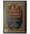 Al-Imdad bi Taysir Charh az-Zad - Al-Fawzan (3 vol.)