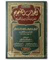 Al Jawaab as-Saheeh liman Baddala Deen al-Maseeh - Ibn Taymiyah