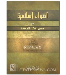 Adwae Islamiya ala ba'd al-Afkar al-Khatiya  أضواء إسلامية على بعض الأفكار الخاطئة - الشيخ ربيع المدخلي