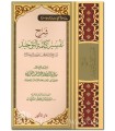 Sharh Tafseer Kalima at-Tawheed - shaykh al-Fawzan