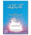 Kitab Al-Iman - Al-Hafidh Ibn Abi Shaybah (235H)