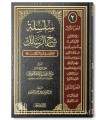 Silsila charh ar-Rasail - 11 risala expliquées par cheikh al Fawzan (2tomes)