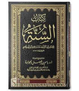 Kitab as-Sunnah by Ibn Abi 'Asim (287H)  كتاب السنة لابن أبي عاصم