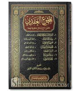 Collection of 7 Risalah of Aqidah of the Hanabilah