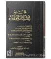 Al-Jami' fi Kutub Adab al-Mu'allimin  (6 books)