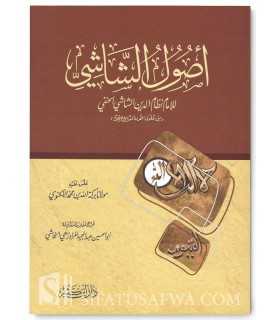 Usul ash-Shashi (Usool Fiqh Hanafi)