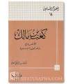 Biographie de Ka'b ibn Malik (Sahabi)