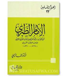 Biographie de l'Imam at-Tabari (Cheikh al-Moufassirin)