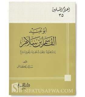 Biographie d'al-Qassim ibn Sallam (Tabi' Tabi'in)