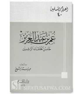 Biographie de 'Omar ibn 'Abdelaziz (Khalifah)