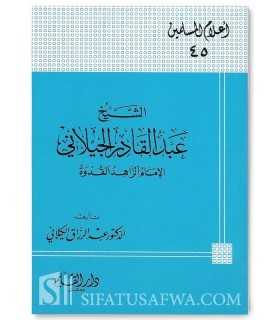 Biography of Shaykh Abdulqadir al-Jilani