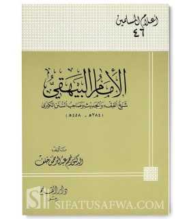 Biography of Imam at-Tahawi