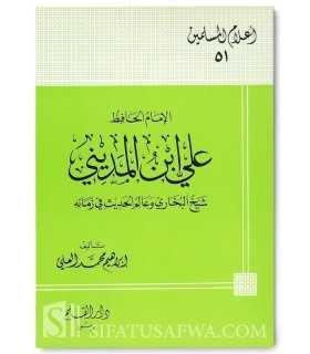 Biography of 'Ali ibn al-Madini