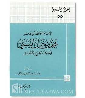 Biographie de l'Imam Ibn Hibban (Muhaddith)