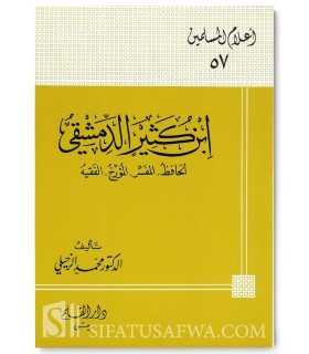 Biography of Imam Ibn Kathir