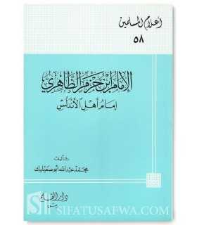 Biographie de l'Imam Ibn Hazm al-Andalousi