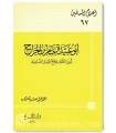 Biographie de Abou Oubaydah ibn Jarrah (Sahabi)