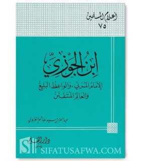 Biography of Imam Ibn al-Jawzi