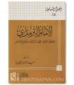 Biography of Imam at-Tirmidhi (Muhaddith)