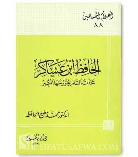 Biographie du Hafidh Ibn 'Asakir