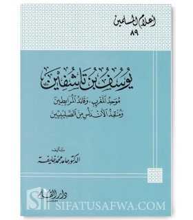 Biographie de l'Emir Youssef Ibn Tachfin