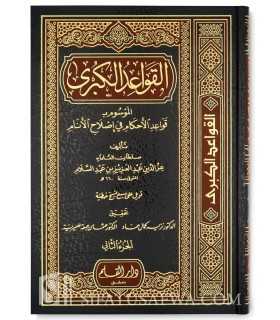 Al-Qawa'id al-Kubra - Imam 'Izz ad-Din Ibn 'Abdessalam (660H)