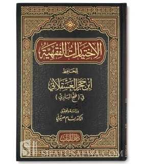 Al-Ikhtiyarat al-Fiqhiyyah lil Hafidh ibn Hajar al-'Asqalani