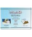 Charh Mandhoumah Mouqaddima Jazariyyah - Cheikh Ayman Souwayd (2 vol. + QR Code)