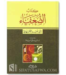 Kitab ad-Dou'afah du Hafidh Abou Na'im al-Asbahani (430H)