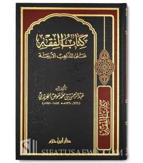 Kitab al-Fiqh 'ala al-Madhahib al-Arba'a - Abderrahman al-Djazairi