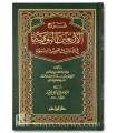 Charh Arba'in Nawawi par Ibn Daqiq al-'Id