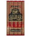 Sahih Tarikh at-Tabari - Ibn Jarir at-Tabari (5 volumes)