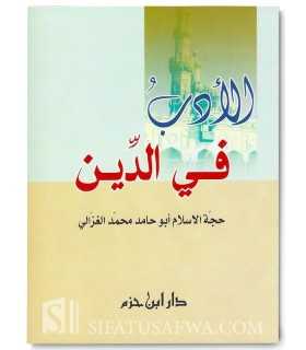 Al-Adab fi ad-Din - Imam Abou Hamid al-Ghazali