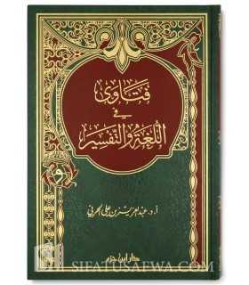 Fatwa sur la Langue Arabe et le Tafsir du Dr Abdulaziz al-Harbi