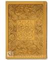 Quran engraved Gold, superior quality (14x20cm)