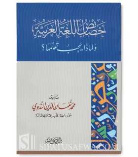 Les spécificités de la langue Arabe et l'obligation de l'apprendre