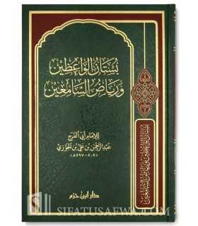 Bustaan al-Waa'idheen wa Riyaad as-Saami'een - Ibn al-Jawzi