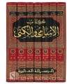 Kitab al-Asami wa al-Kuna - Abi Ahmad al-Haakim (482H)