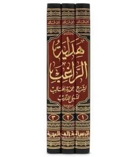 Hidayah ar-Raghib li Charh Oumdah at-Talib - Ibn Qa'id an-Najdi