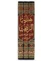 Hidayah ar-Raghib li Charh Oumdah at-Talib - Ibn Qa'id an-Najdi