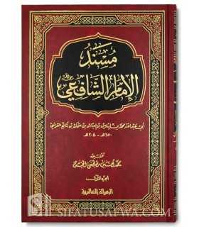 Mousnad al-Imam ash-Shafi'i (2 volumes)