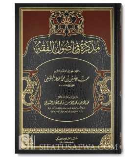 Moudhakkirah fi Oussoul al-Fiqh - Ach-Chanqiti  مذكرة أصول الفقه ـ محمد الأمين الشنقيطي