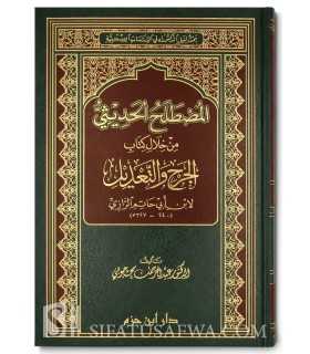 Al-Mustalah al-Hadithi min khilal Kitab al-Jarh wa Ta'dil li Ibn Abi Hatim