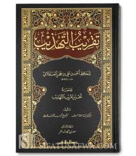 Taqrib at-Tahdhib by Ibn Hajar  (Ilm al-Rijal)  تقريب التهذيب لابن حجر العسقلاني