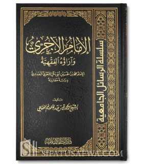 Al-Imam al-Ajuryy and his opinions in the Fiqh